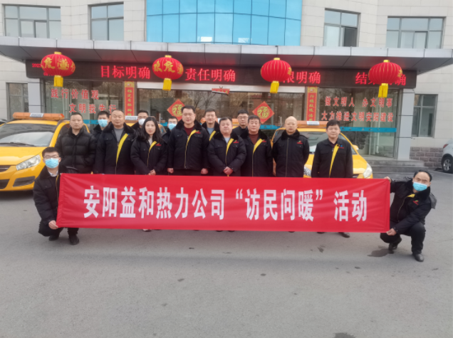 訪(fǎng)民問(wèn)暖，讓群眾更溫暖！